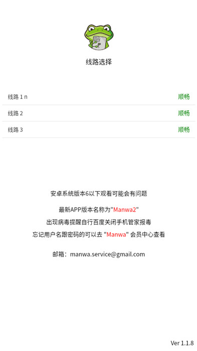 漫蛙2(1)