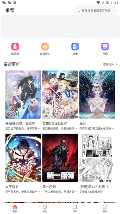 漫蛙2(2)