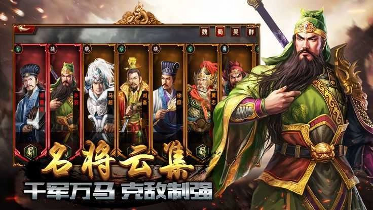 三国霸业手游合集