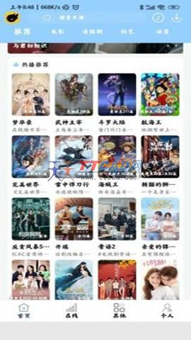 酷酷看剧图3