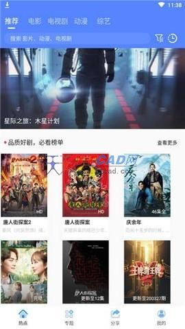 酷酷看剧图2