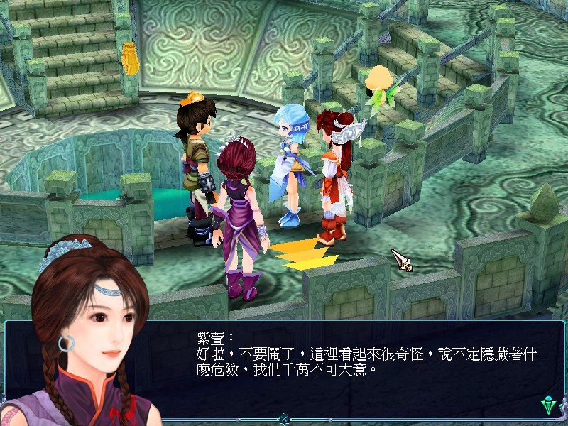 仙剑奇侠传3最新版(2)