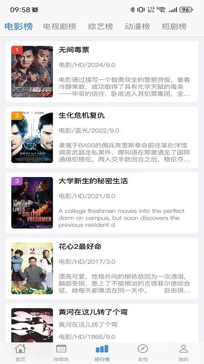 佳怡影视TV图1
