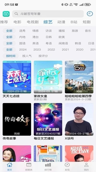 佳怡影视TV图3