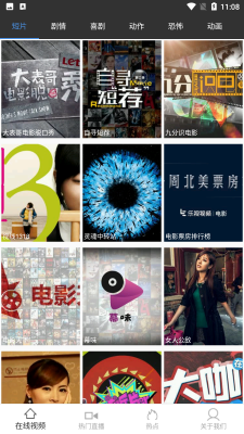 黑狐影视免费版图3