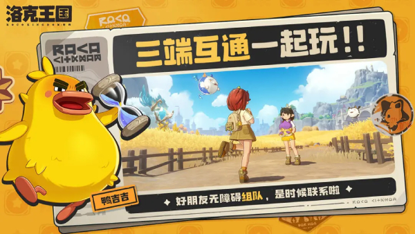 洛克王国世界免费版(1)