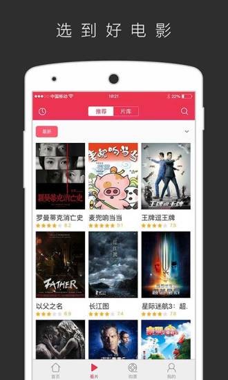 千梦影院官方版图3