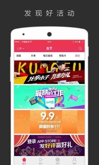 千梦影院TV版图3
