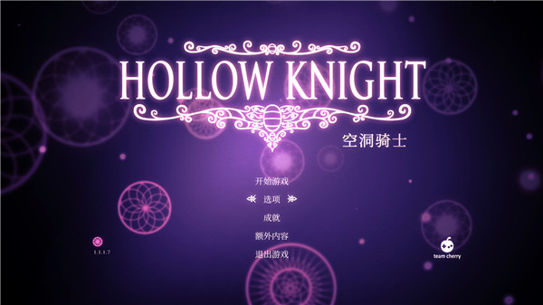 空洞骑士最新版(2)