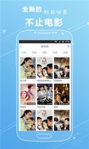 4399影视大全高清版图3