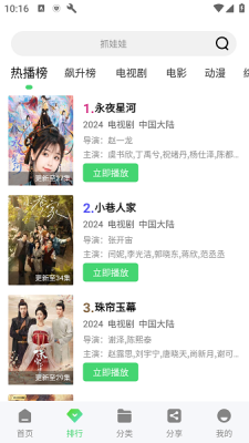 海马影视tv版图3