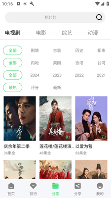 海马影视app图3