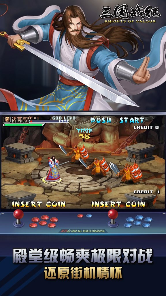 三国战纪3免费版(2)