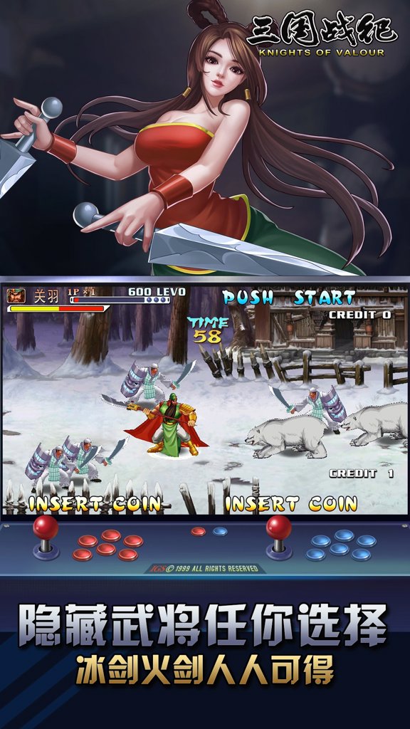 三国战纪3免费版(3)
