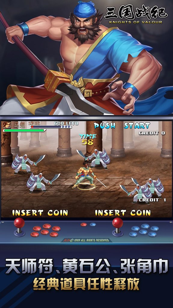 三国战纪3免费版(1)