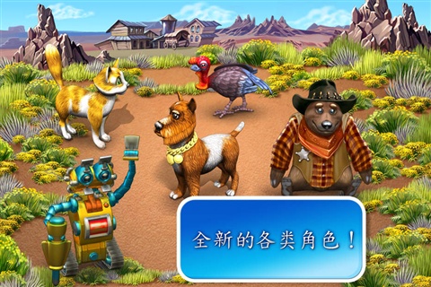 疯狂农场3(4)