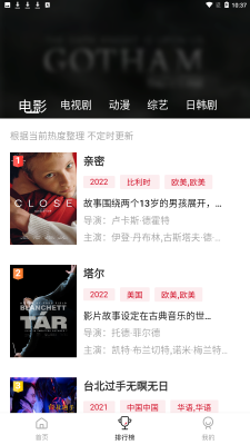 嘿嘿影视手机版图3