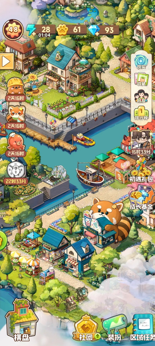 四季合合手游图3