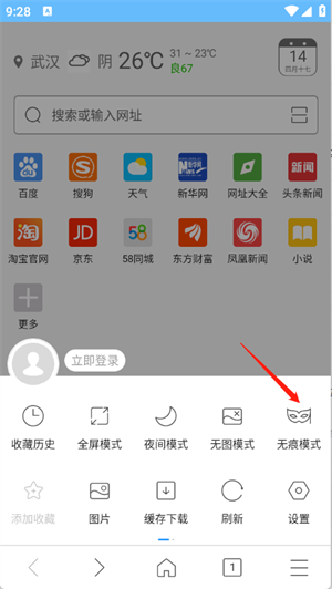 w浏览器安卓版图3