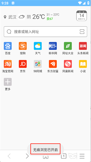 w浏览器老版图3
