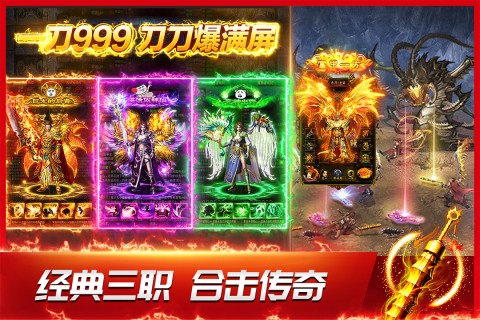 欣雨传奇安卓版图3