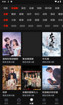 菜鸟影视app图3