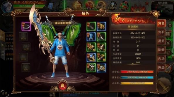 欣雨传奇手机安卓版图2