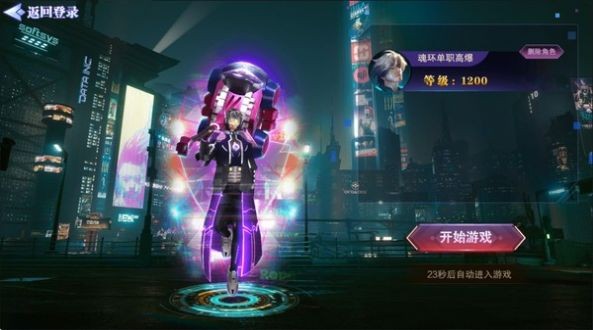 欣雨传奇手机安卓版图3