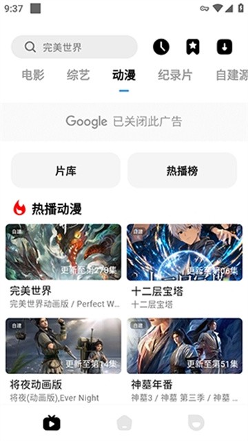 喵游看剧汉化版图3