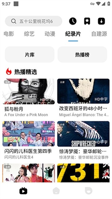 喵游看剧汉化版图2