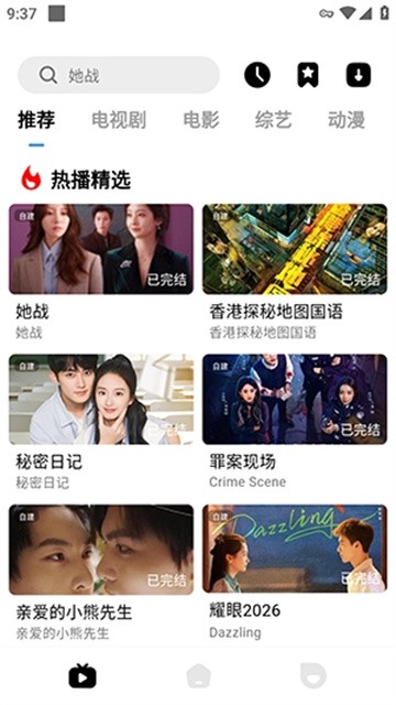 喵游看剧汉化版图1