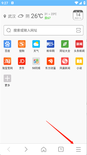 w浏览器手机版图3