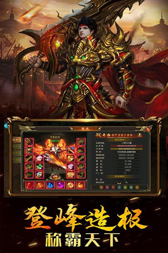 龙神之光传奇无广告版图1