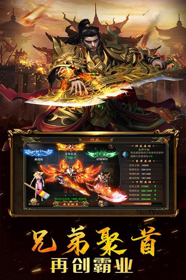 龙神之光传奇无广告版图2