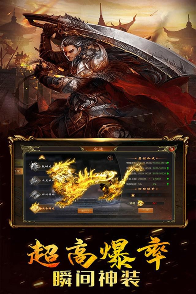 龙神之光传奇无广告版图3