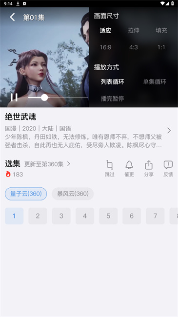 猫猫番剧网图3