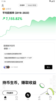OK交易所官方版图2