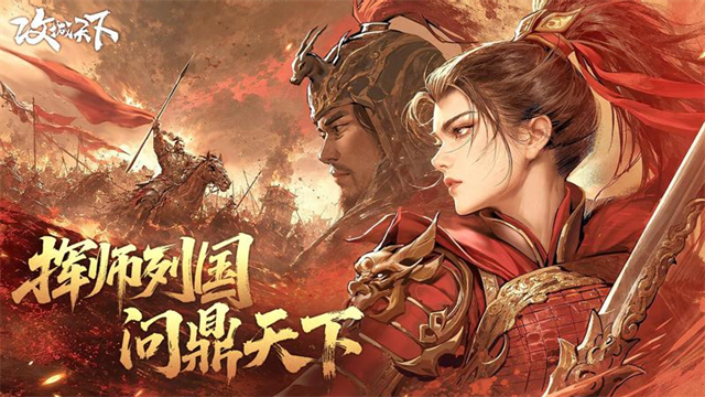 攻城天下正版图1