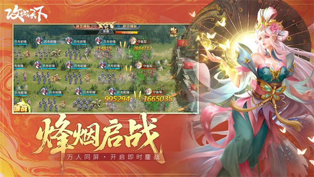 攻城天下正版图3