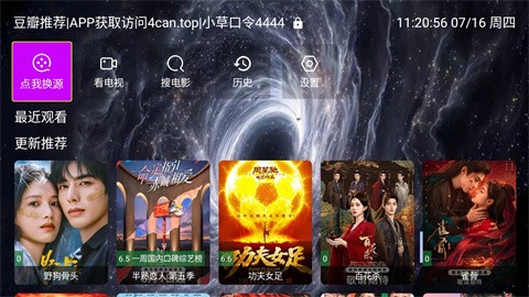 墨千裳影视tv手机版图1