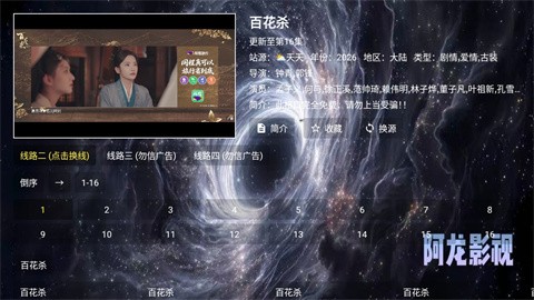 墨千裳影视tv手机版图3