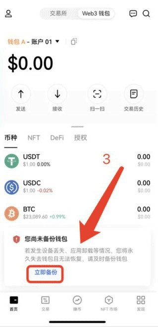 稳定币钱包图2