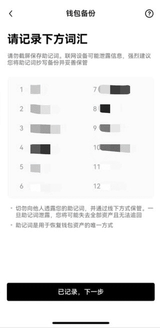 稳定币钱包图3