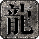 梦回传奇安卓离线版