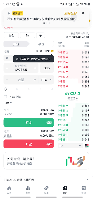 安币binance图3