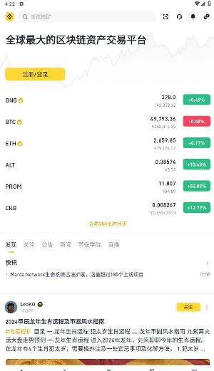 安币binance图2