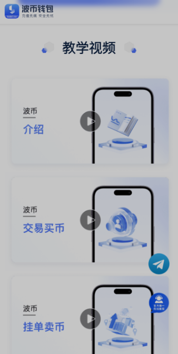 波币钱包最新版本图4
