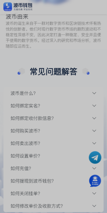波币钱包最新版本图1