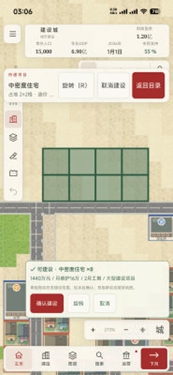 经世营城图1