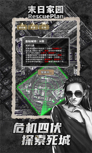 末日家园最新版图2